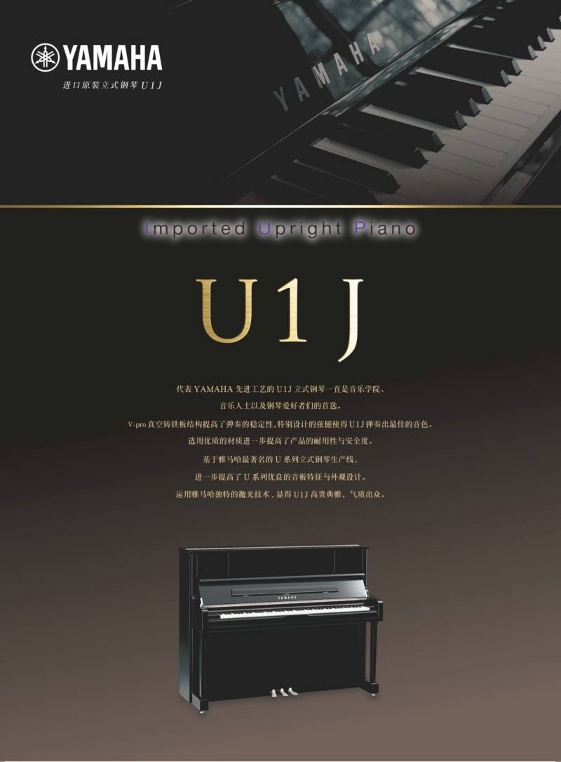 U1J