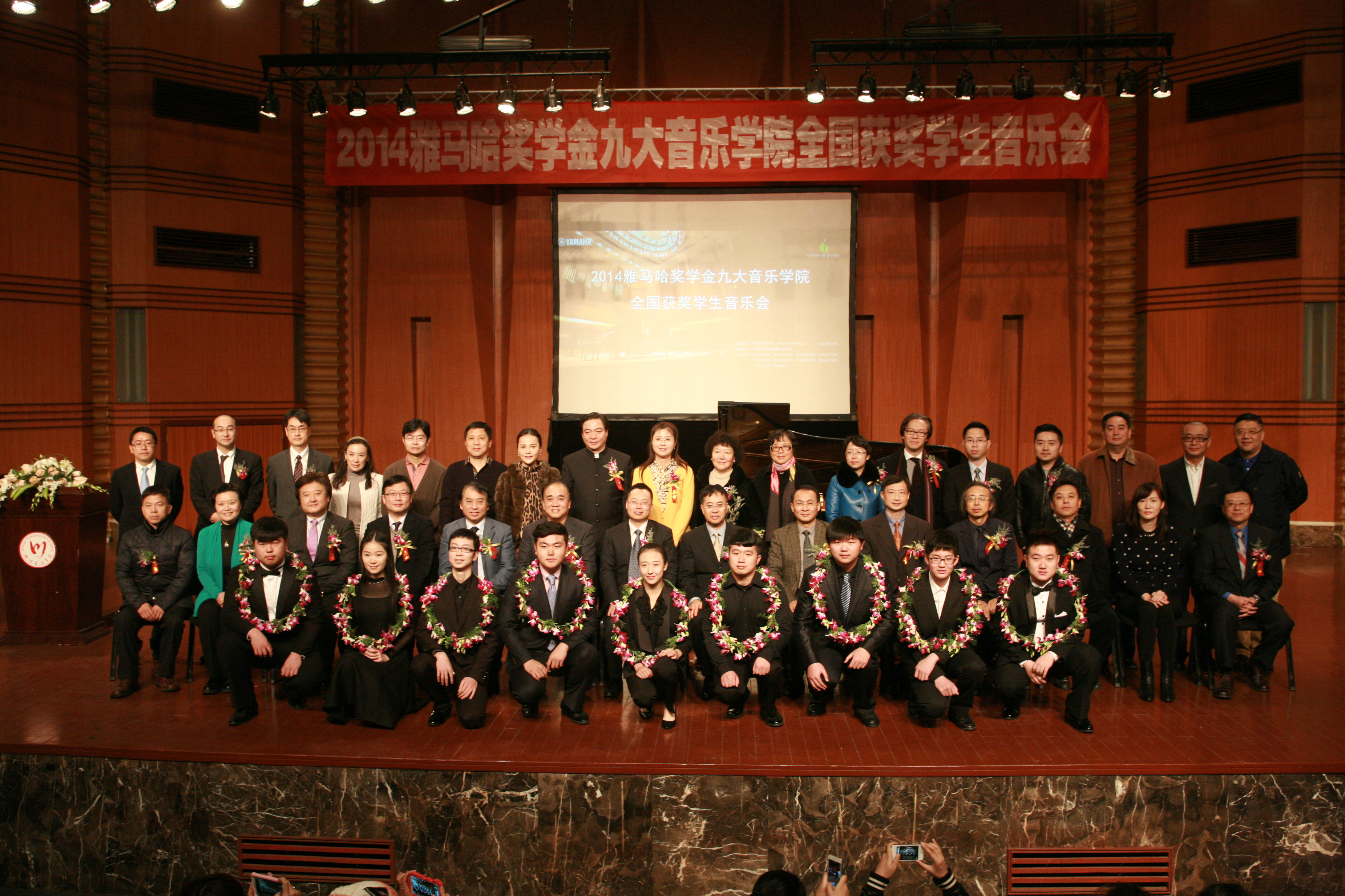 2014合乐HL8奖学金九大音乐学院全国获奖学生音乐会圆满落幕