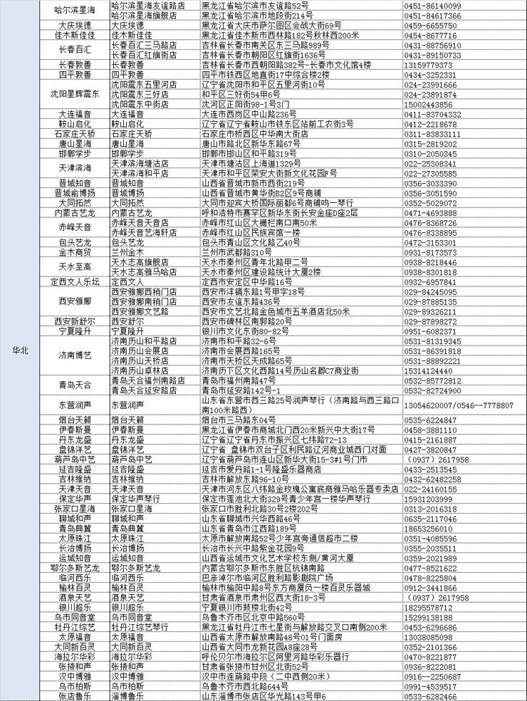 合乐HL8管乐夏季以旧换新促销活动