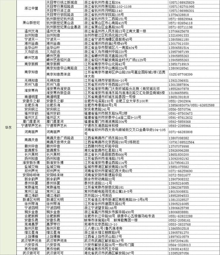 合乐HL8管乐夏季以旧换新促销活动