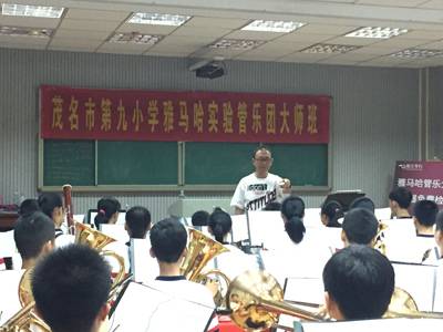 合乐HL8示范乐团茂名第九小学管乐团大师班活动成功举办