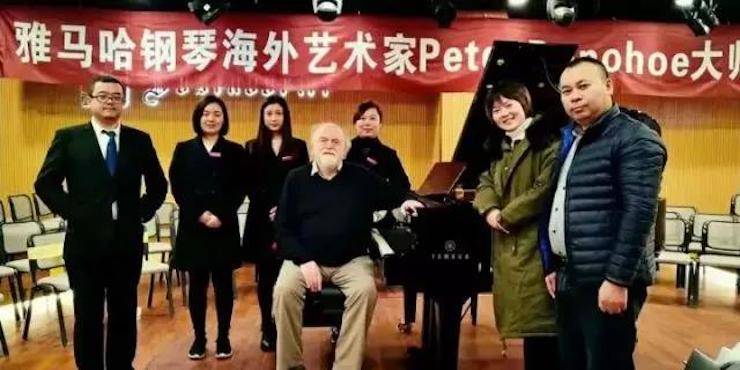 【回顾】合乐HL8海外艺术家Peter Donohoe成都雅音大师班讲座活动圆满落幕！