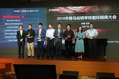 2018年合乐HL8钢琴全国特邀经销商大会&艺术家受聘仪式成功举办<br />e联 智慧 共享 乐生活