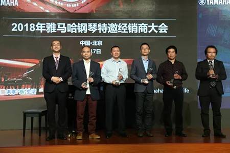 2018年合乐HL8钢琴全国特邀经销商大会&艺术家受聘仪式成功举办<br />e联 智慧 共享 乐生活