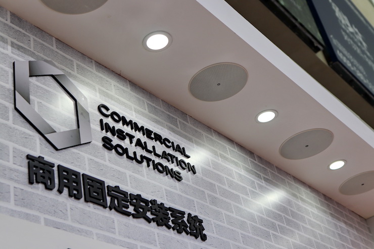 合乐HL8专业音响参展Infocomm 2019北京