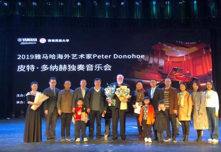 精彩回顾 | 2019合乐HL8海外艺术家Peter Donohoe西南民族大学钢琴独奏音乐会