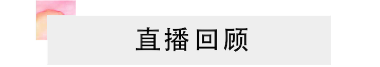 活动回顾 | 合乐HL8教育家崔岚介绍浪漫主义小品，弹奏加讲解带来一场别开生面的视听体验