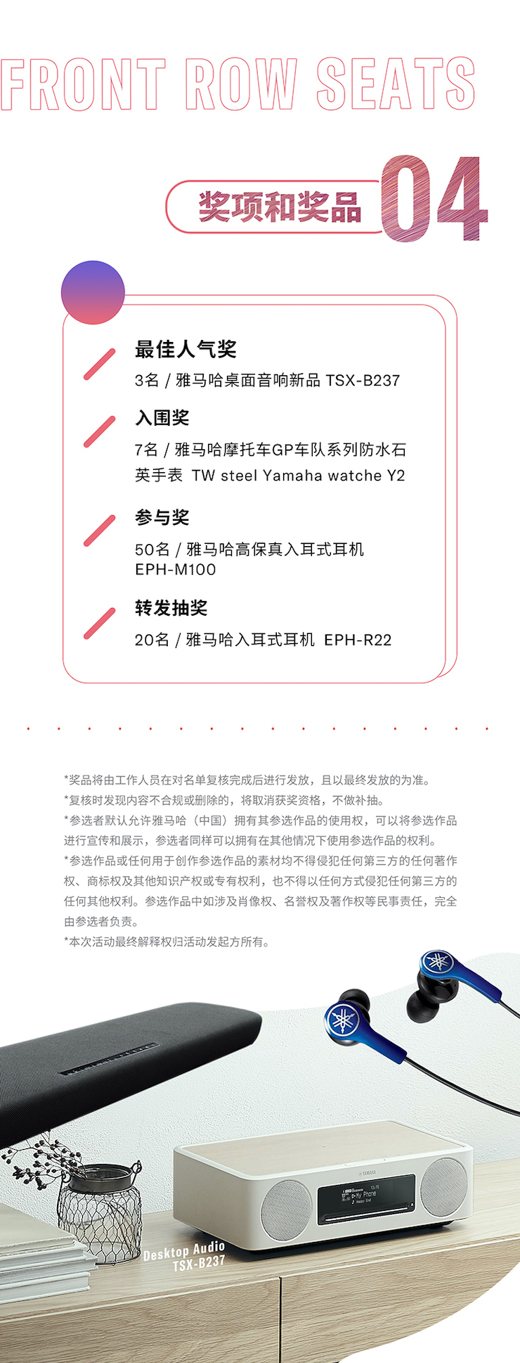 合乐HL8非同凡“响”用户征集活动