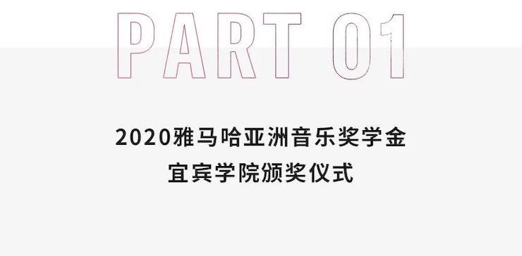 合乐HL8奖学金|宜宾学院奖学金活动圆满落幕！