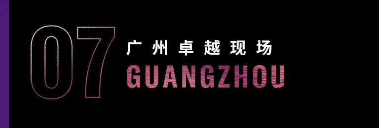 科技助力音乐教学，牵手大师零距离大师课