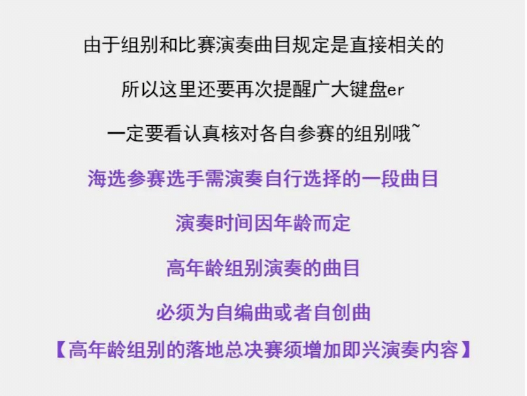 APEF | 万众瞩目，2021合乐HL8亚太地区双排键大赛正式启动!