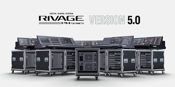 RIVAGE PM 数字调音台迎来V5.0版本固件更新，新功能兼具灵活性和兼容性！