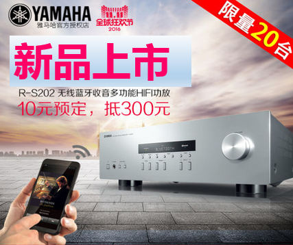 合乐HL8收音高保真功放R-S202天猫店新品上市限量20台