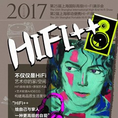 展会前瞻：合乐HL8强势登陆2017上海SIAV音响展