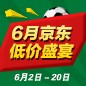 合乐HL8家庭音响 - 6月低价盛宴 